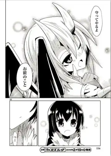 [Dining] カグラ姫 Fhentai - Page 22