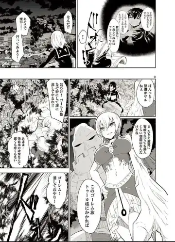 [Dining] カグラ姫 Fhentai - Page 9