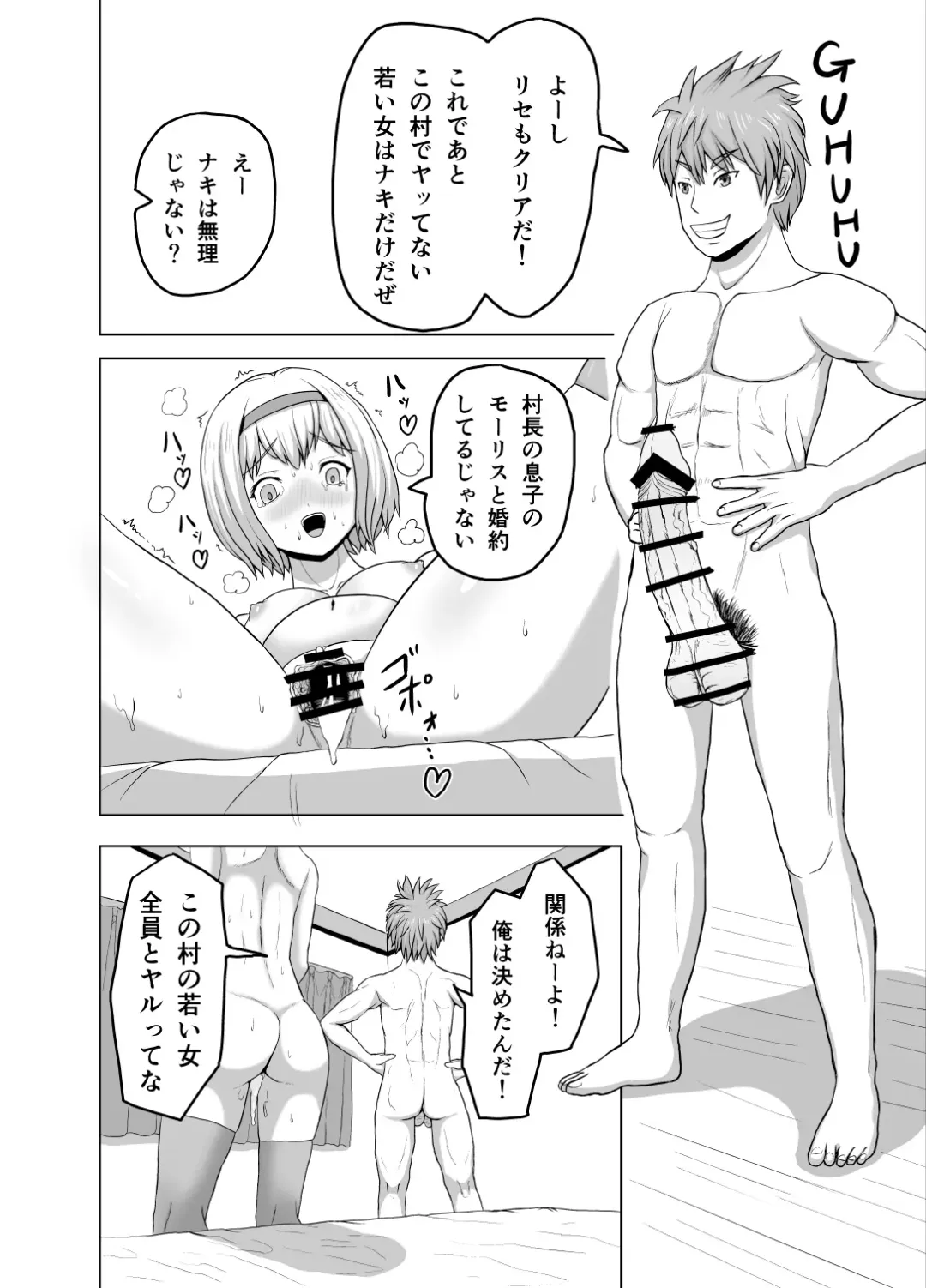 Zeek quest Fhentai - Page 3