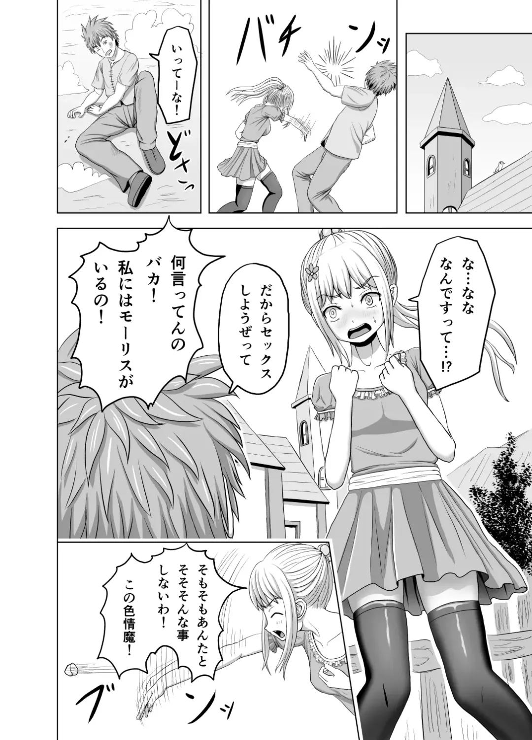 Zeek quest Fhentai - Page 7