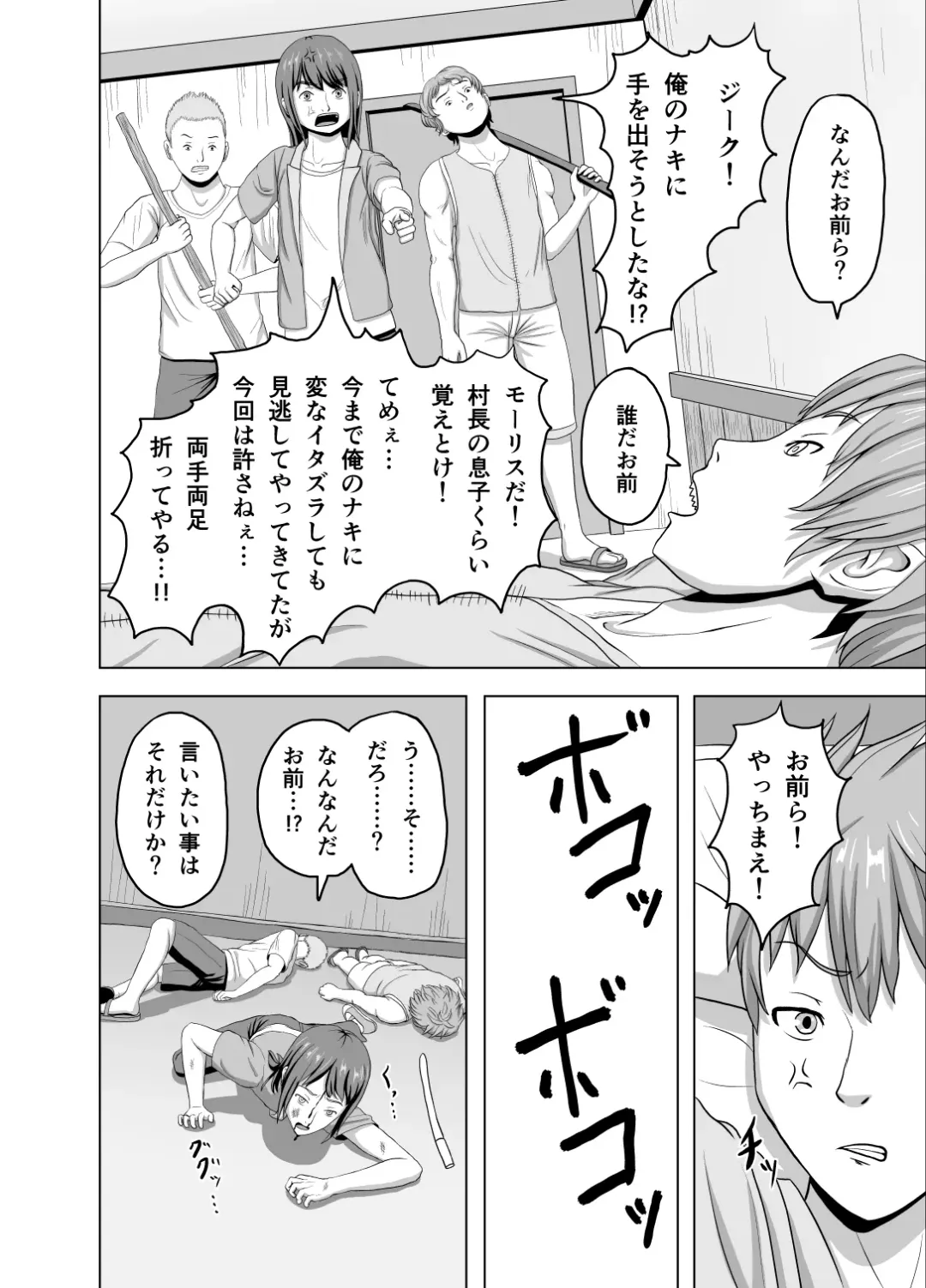 Zeek quest Fhentai - Page 9