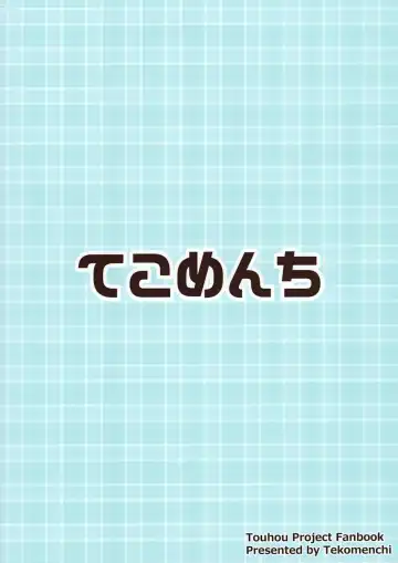 [Techi] Misete, Nukasete! Sakuya-san Fhentai - Page 26