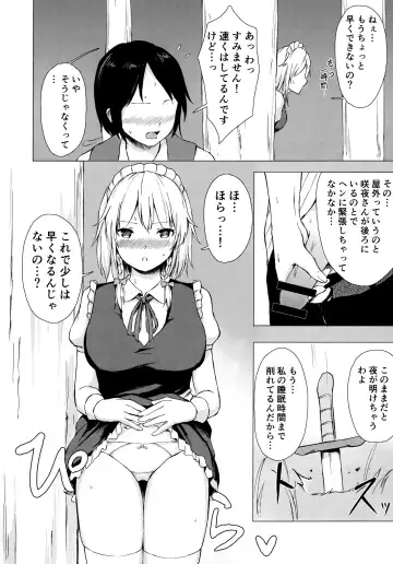 [Techi] Misete, Nukasete! Sakuya-san Fhentai - Page 7