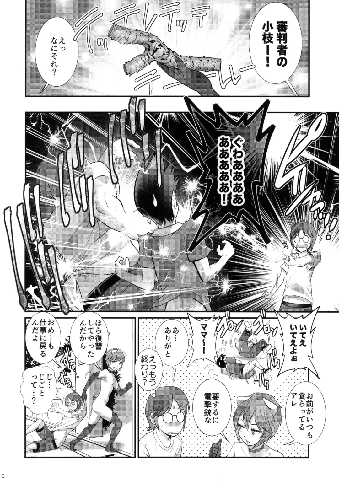 [Saigado] Succubus don't let do it Fhentai - Page 10