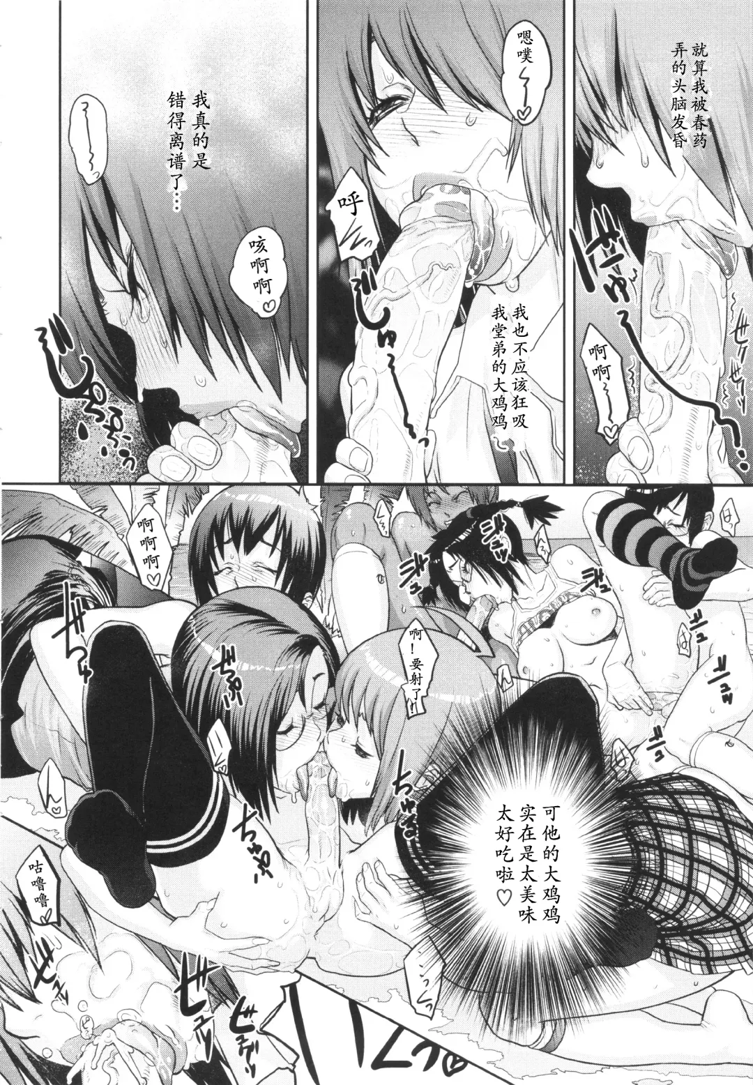 [Koyanagi Royal] Meshimase! Adult Toys Fhentai.net - Page 12