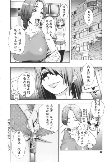 [Koyanagi Royal] Meshimase! Adult Toys Fhentai.net - Page 24