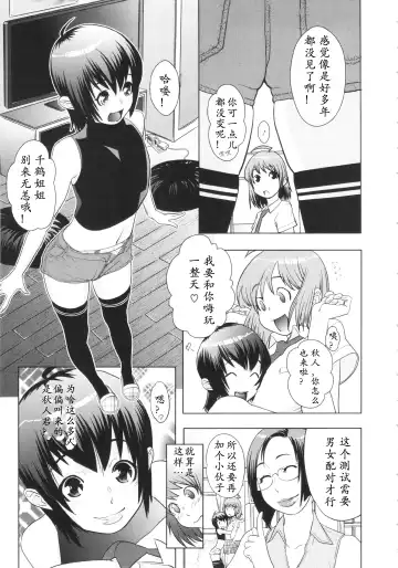 [Koyanagi Royal] Meshimase! Adult Toys Fhentai.net - Page 3