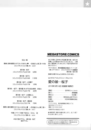 [Tanaka Aji] Ai no Musume... Sakurako | Love's Daughter Sakurako Fhentai - Page 199