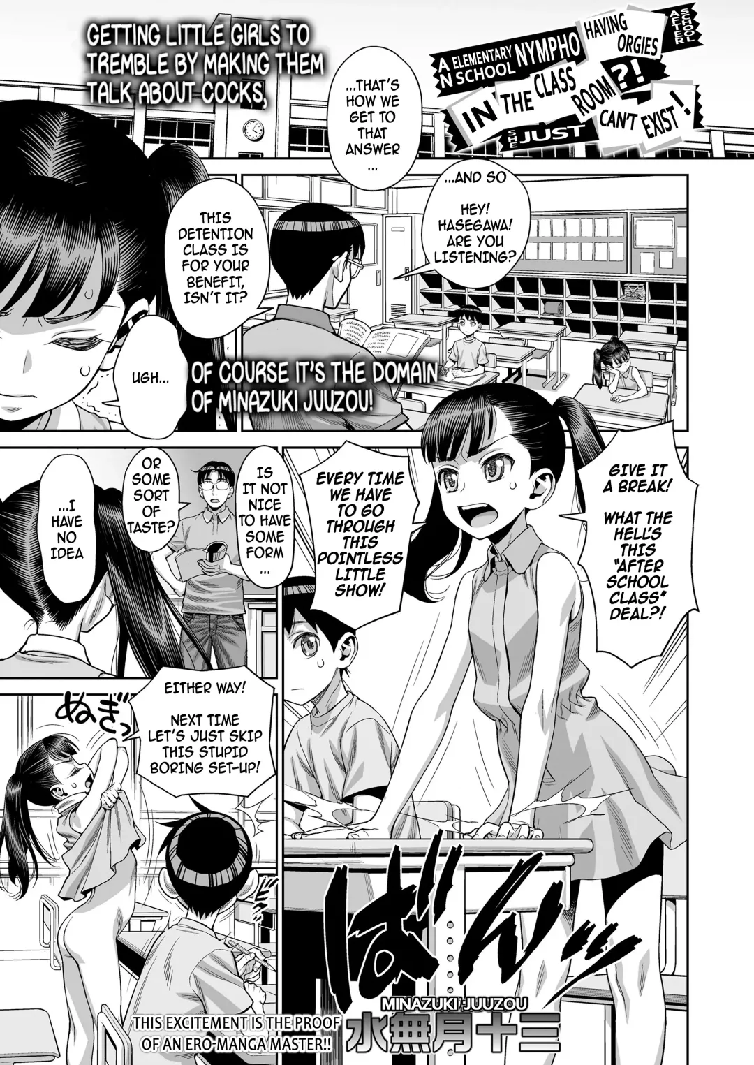[Minazuki Juuzou] Houkago no Kyoushitsu de Rankou Suru Inran JS nante Iru Hazu ga Nai! | An Elementary School Nympho Having Orgies After School In The Classroom?! She Just Can't Exist! Fhentai - Page 1