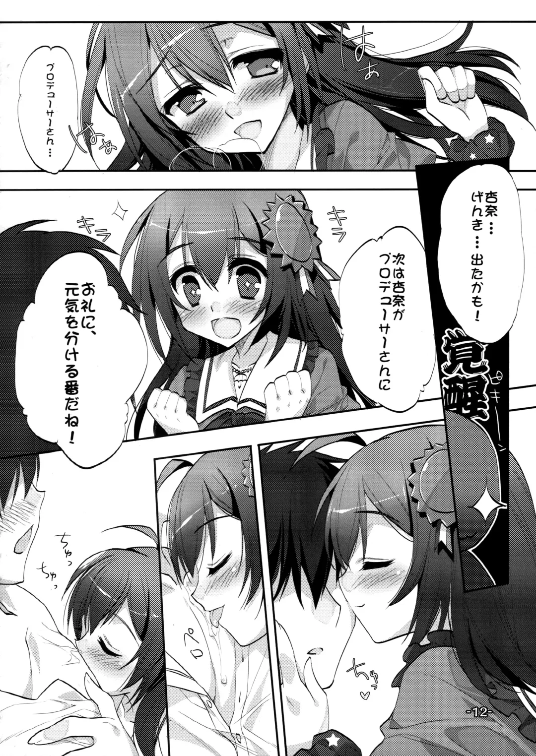 [Satsuki Misuzu] Namassune! Toaru Otenki Onee-san no Baai Fhentai - Page 11