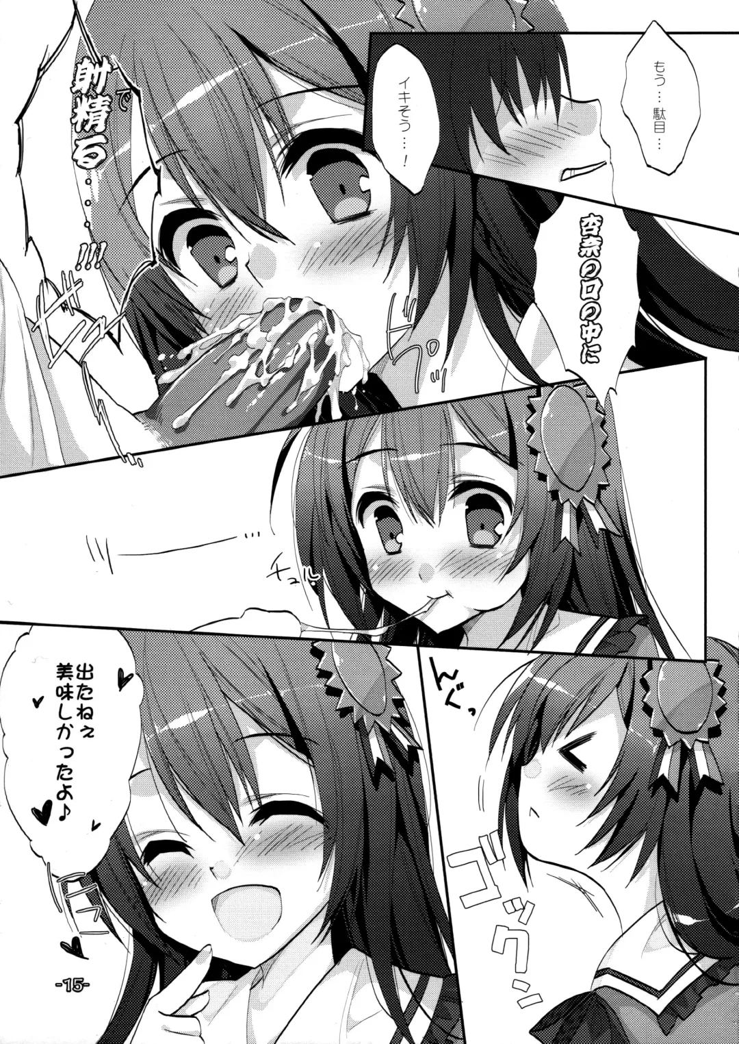 [Satsuki Misuzu] Namassune! Toaru Otenki Onee-san no Baai Fhentai - Page 14