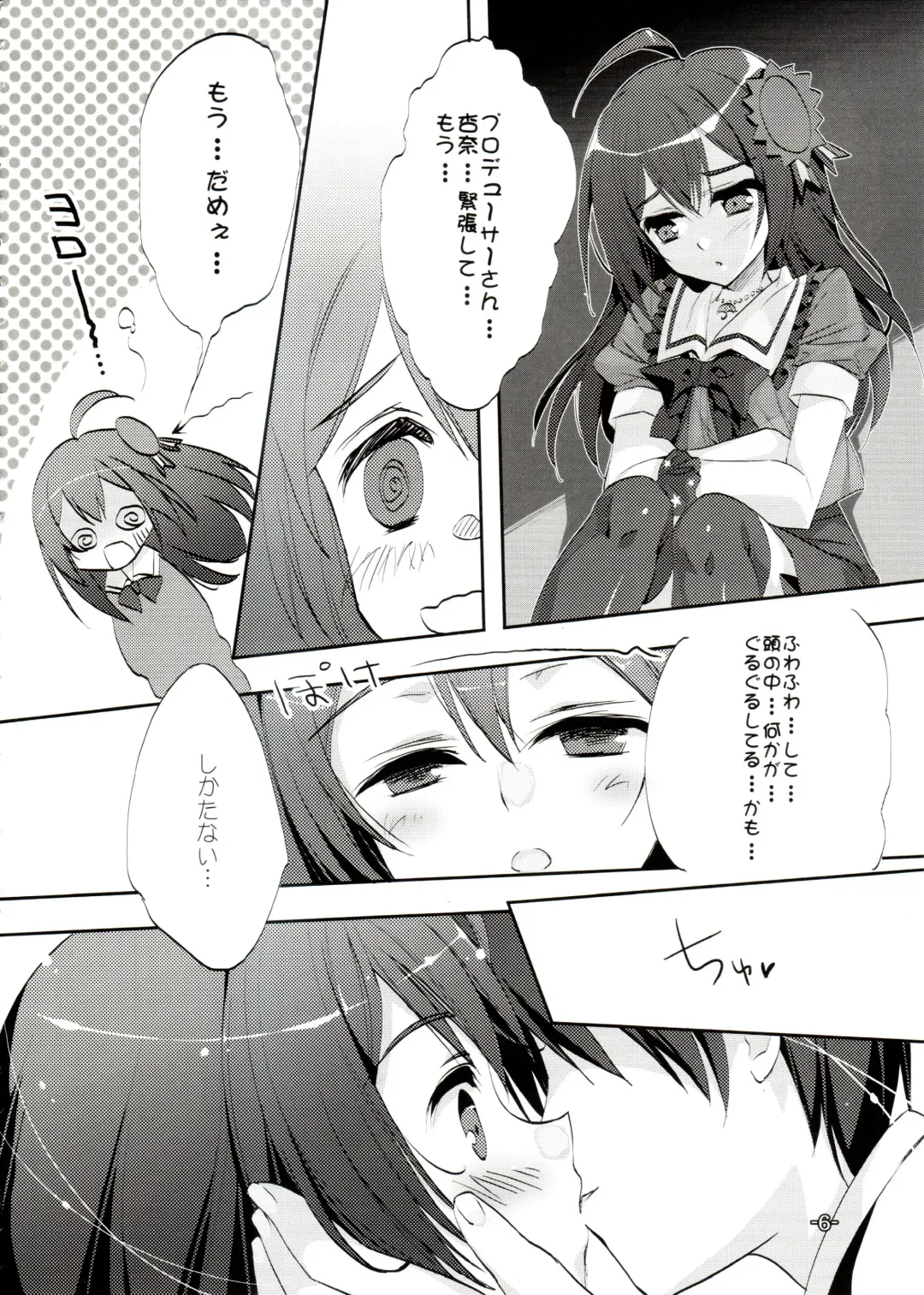 [Satsuki Misuzu] Namassune! Toaru Otenki Onee-san no Baai Fhentai - Page 5