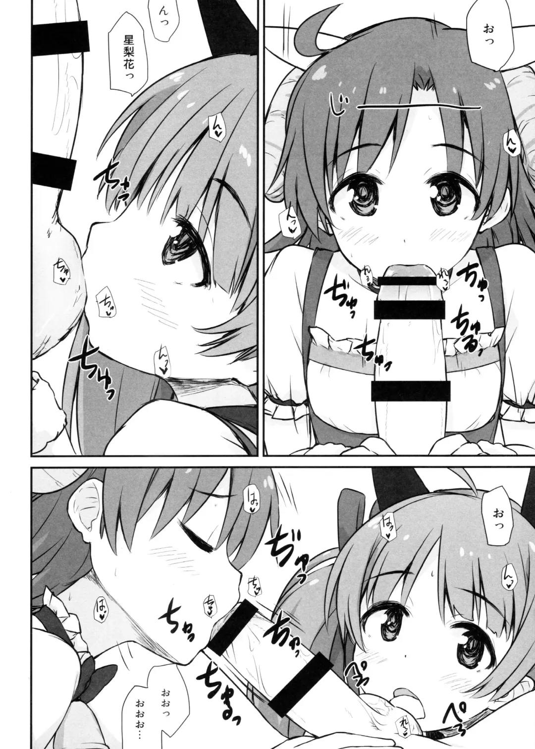 [Asterisk] Seventh Heaven Fhentai - Page 17