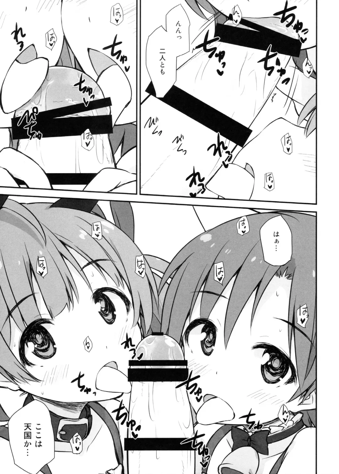 [Asterisk] Seventh Heaven Fhentai - Page 18