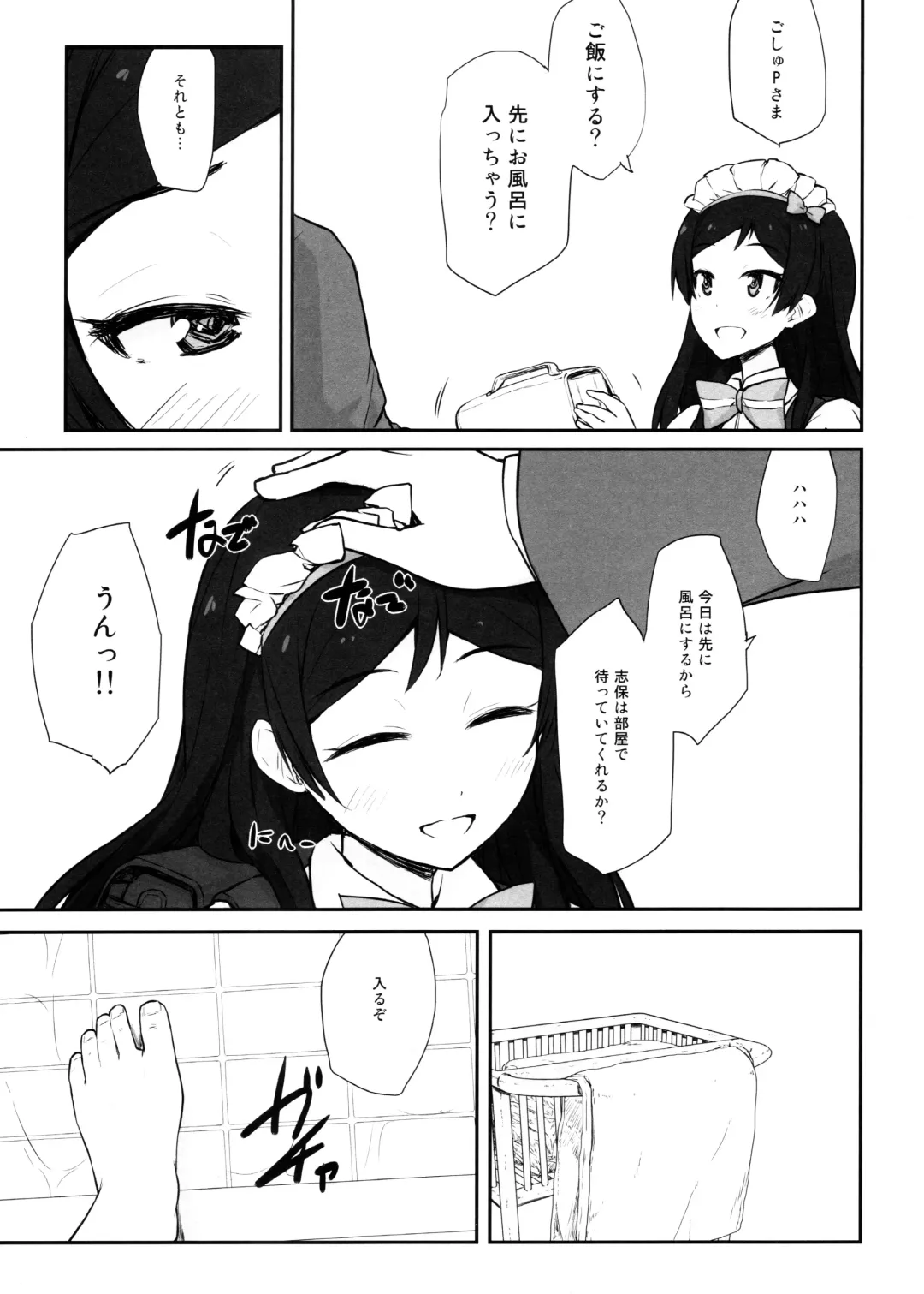 [Asterisk] Seventh Heaven Fhentai - Page 5