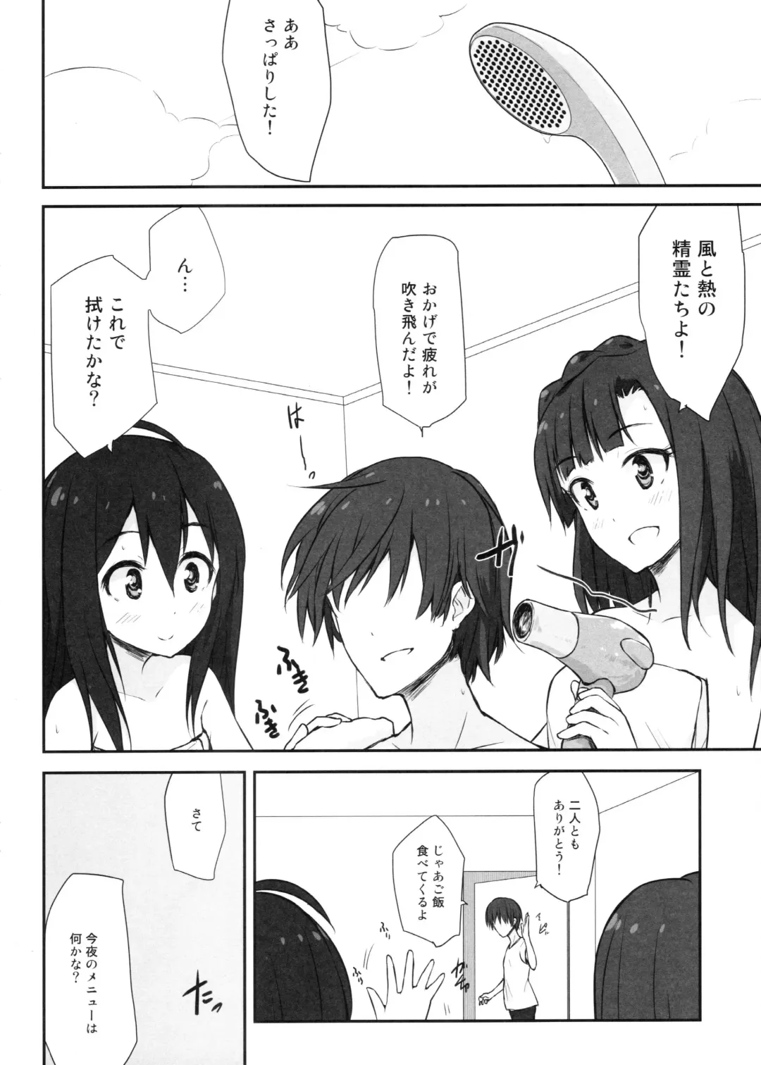 [Asterisk] Seventh Heaven Fhentai - Page 9