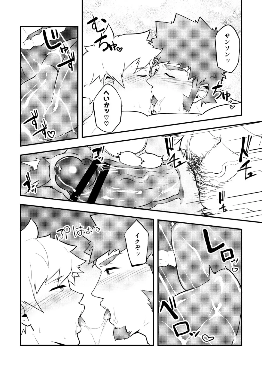 [Kakenari] Onabe Hon C95 Fhentai - Page 10