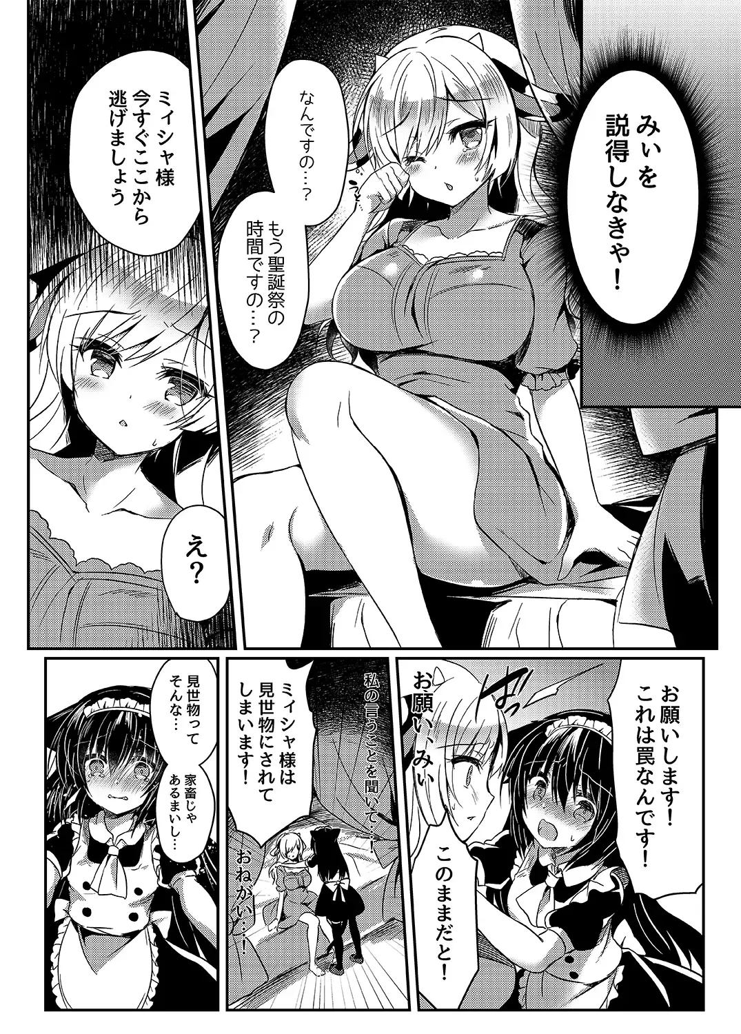[Suzunone Rena] Nekokan ~Seibyou Hen~ Fhentai - Page 16