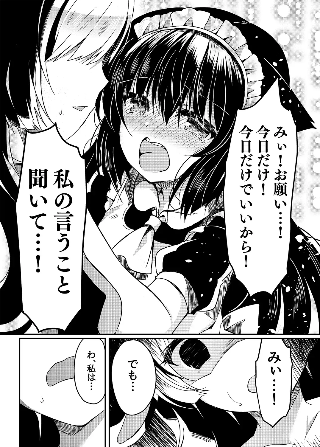 [Suzunone Rena] Nekokan ~Seibyou Hen~ Fhentai - Page 17