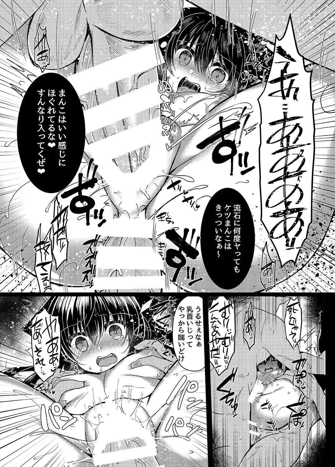 [Suzunone Rena] Nekokan ~Seibyou Hen~ Fhentai - Page 24