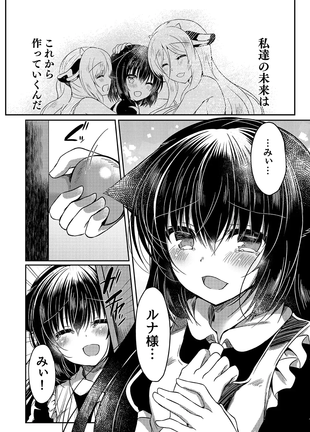 [Suzunone Rena] Nekokan ~Seibyou Hen~ Fhentai - Page 32