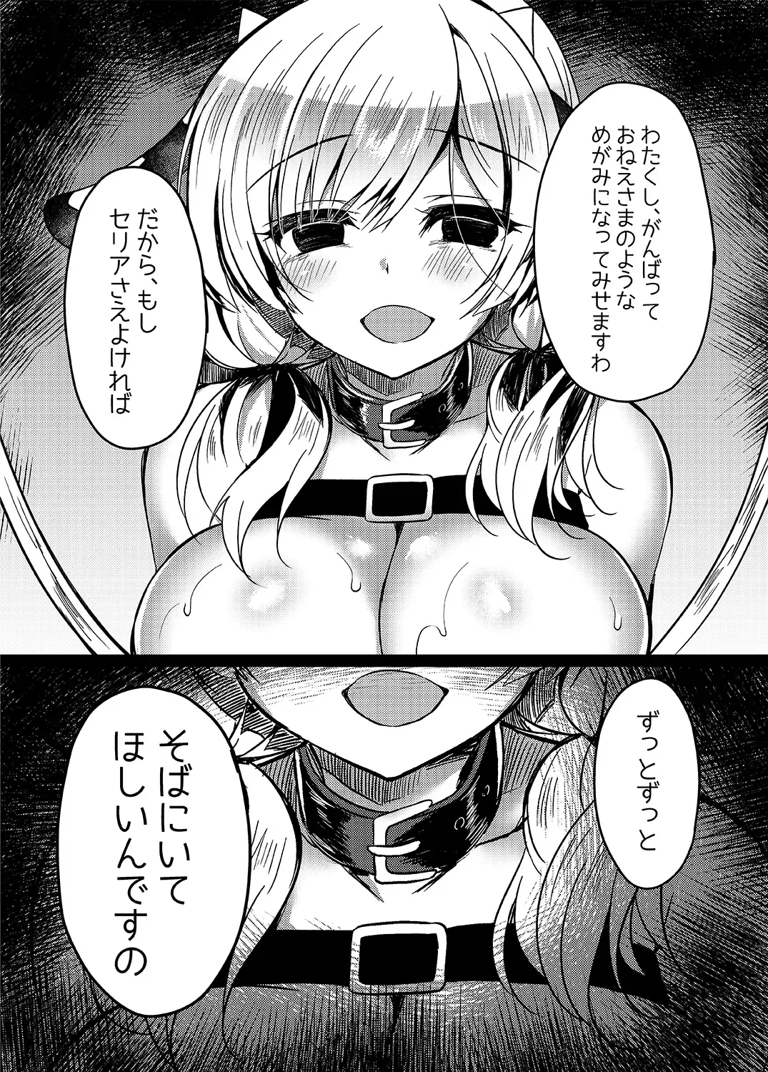 [Suzunone Rena] Nekokan ~Seibyou Hen~ Fhentai - Page 36