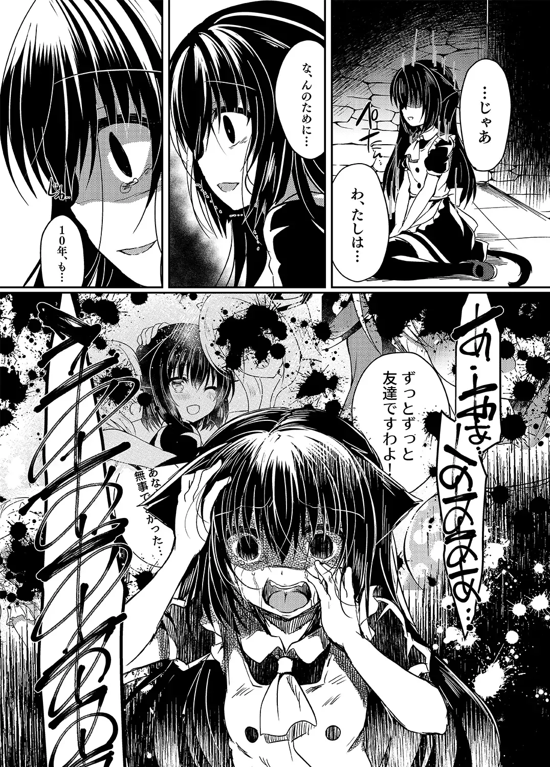 [Suzunone Rena] Nekokan ~Seibyou Hen~ Fhentai - Page 37