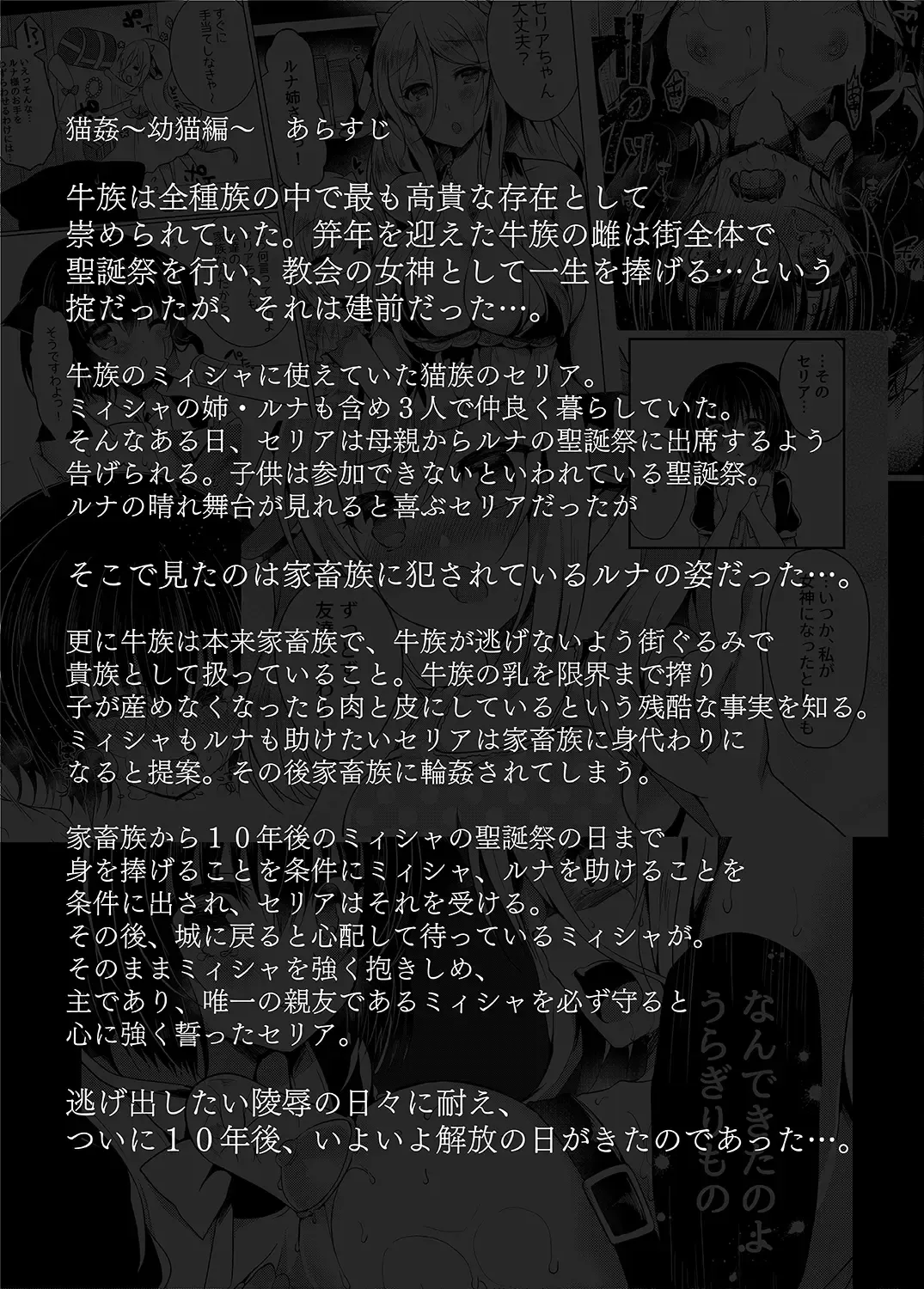 [Suzunone Rena] Nekokan ~Seibyou Hen~ Fhentai - Page 4