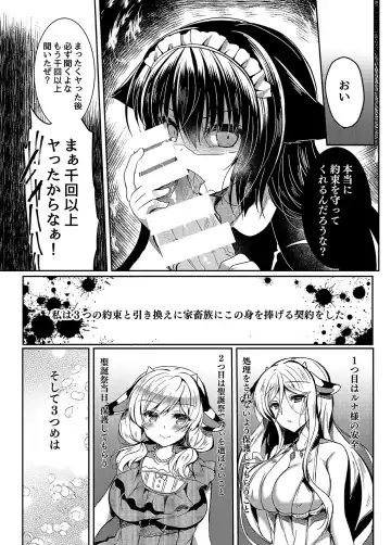 [Suzunone Rena] Nekokan ~Seibyou Hen~ Fhentai - Page 10