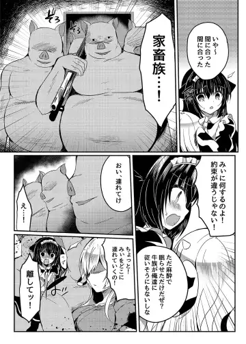 [Suzunone Rena] Nekokan ~Seibyou Hen~ Fhentai - Page 19