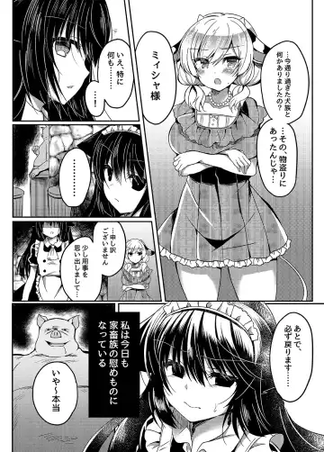 [Suzunone Rena] Nekokan ~Seibyou Hen~ Fhentai - Page 7