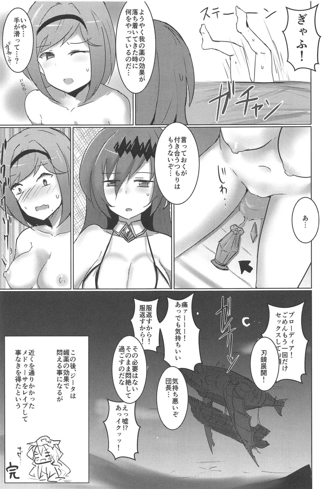 [Rumiya Isasa] Shiniki Shinpan PLUS Fhentai.net - Page 24