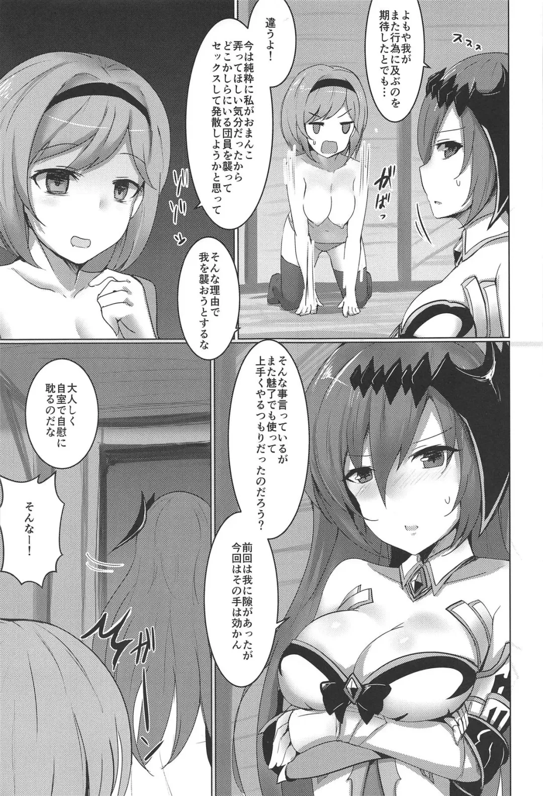 [Rumiya Isasa] Shiniki Shinpan PLUS Fhentai.net - Page 4