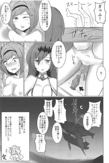 [Rumiya Isasa] Shiniki Shinpan PLUS Fhentai.net - Page 24