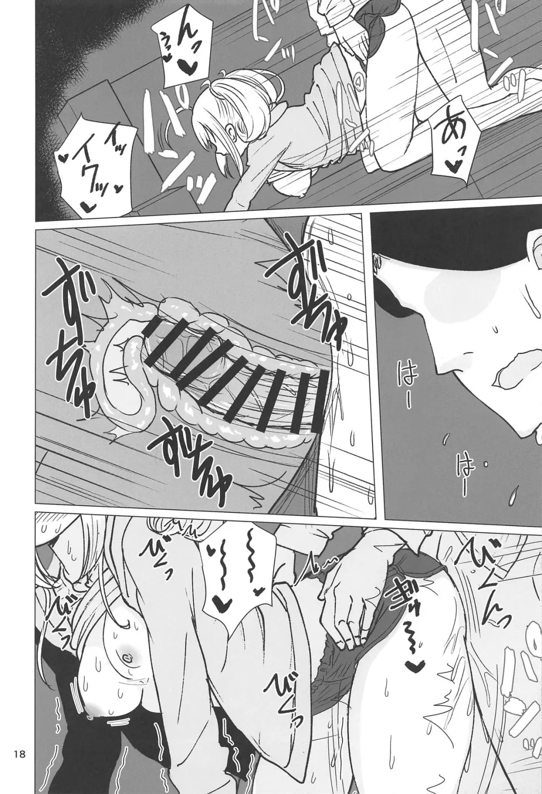 [Akai Kagerou] Mifune-san to Shugaha to Sannin de Suru Hon Fhentai.net - Page 16