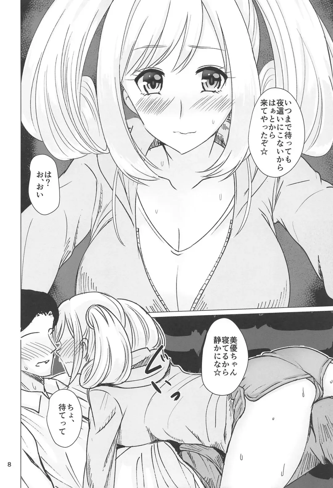 [Akai Kagerou] Mifune-san to Shugaha to Sannin de Suru Hon Fhentai.net - Page 6