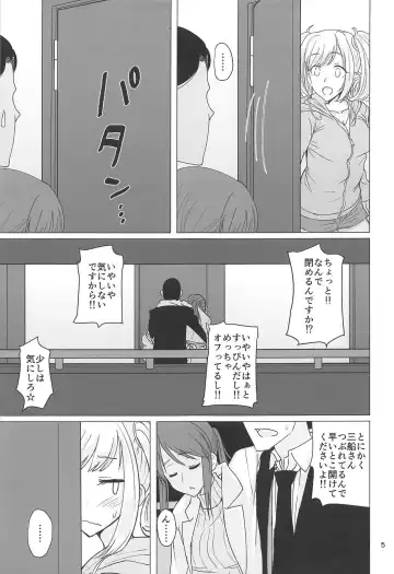 [Akai Kagerou] Mifune-san to Shugaha to Sannin de Suru Hon Fhentai.net - Page 3