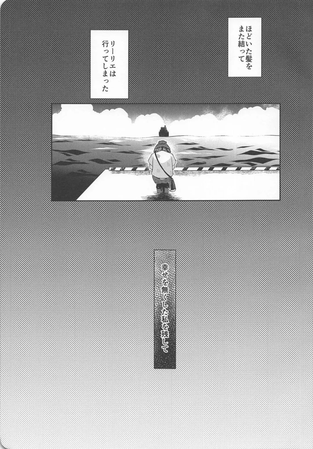 [Mokki] Nagai Natsu no Mijikai Omoide Fhentai - Page 24