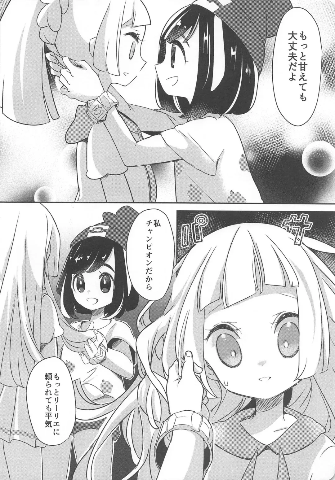 [Mokki] Nagai Natsu no Mijikai Omoide Fhentai - Page 7