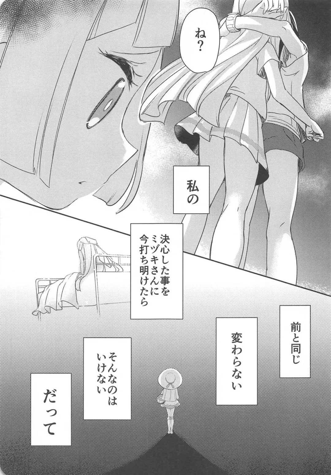 [Mokki] Nagai Natsu no Mijikai Omoide Fhentai - Page 8