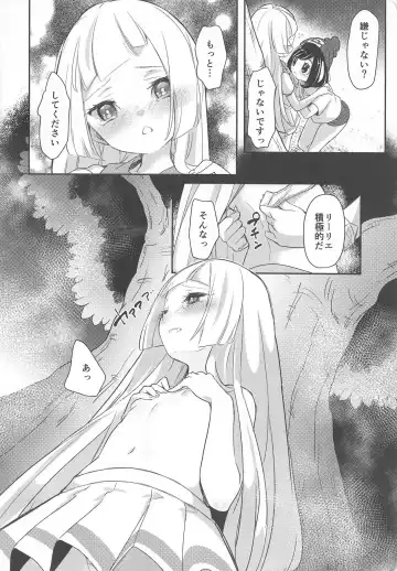 [Mokki] Nagai Natsu no Mijikai Omoide Fhentai - Page 15