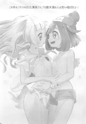 [Mokki] Nagai Natsu no Mijikai Omoide Fhentai - Page 2