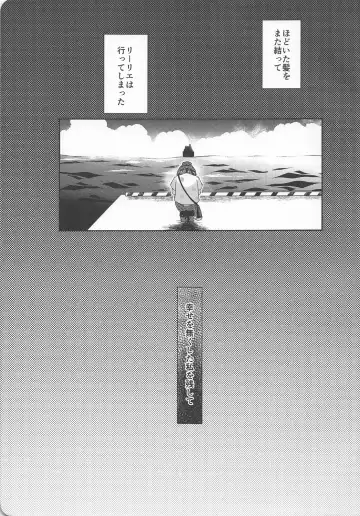 [Mokki] Nagai Natsu no Mijikai Omoide Fhentai - Page 24