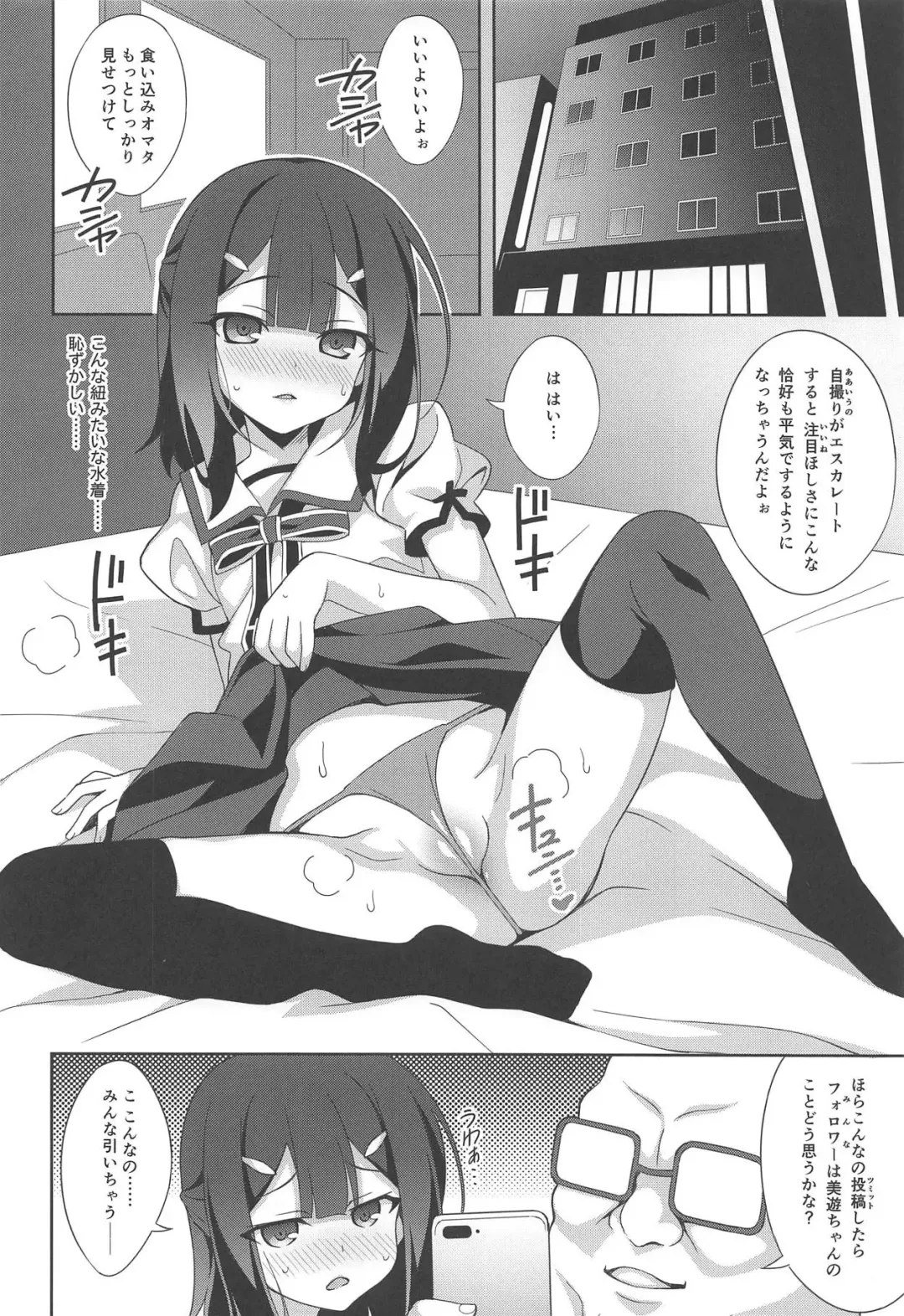 [Aoi Masami] Kyuusei Maryoku Chuudoku 6 - Acute Mana Poisoning Episode 6 Sukebe Uraaka ni Hamacchatta Ikenai  JS Miyumiyu-chan Fhentai - Page 5