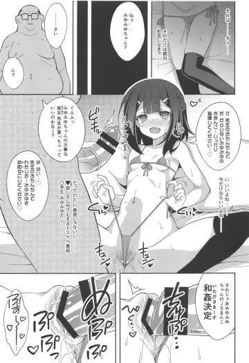 [Aoi Masami] Kyuusei Maryoku Chuudoku 6 - Acute Mana Poisoning Episode 6 Sukebe Uraaka ni Hamacchatta Ikenai  JS Miyumiyu-chan Fhentai - Page 12