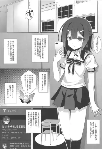 [Aoi Masami] Kyuusei Maryoku Chuudoku 6 - Acute Mana Poisoning Episode 6 Sukebe Uraaka ni Hamacchatta Ikenai  JS Miyumiyu-chan Fhentai - Page 2