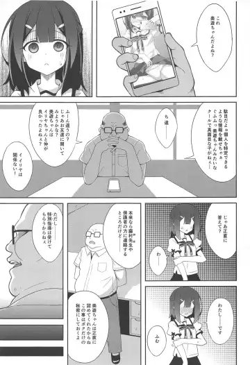 [Aoi Masami] Kyuusei Maryoku Chuudoku 6 - Acute Mana Poisoning Episode 6 Sukebe Uraaka ni Hamacchatta Ikenai  JS Miyumiyu-chan Fhentai - Page 4