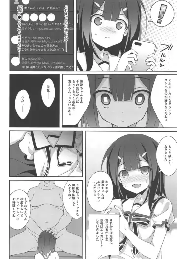 [Aoi Masami] Kyuusei Maryoku Chuudoku 6 - Acute Mana Poisoning Episode 6 Sukebe Uraaka ni Hamacchatta Ikenai  JS Miyumiyu-chan Fhentai - Page 7