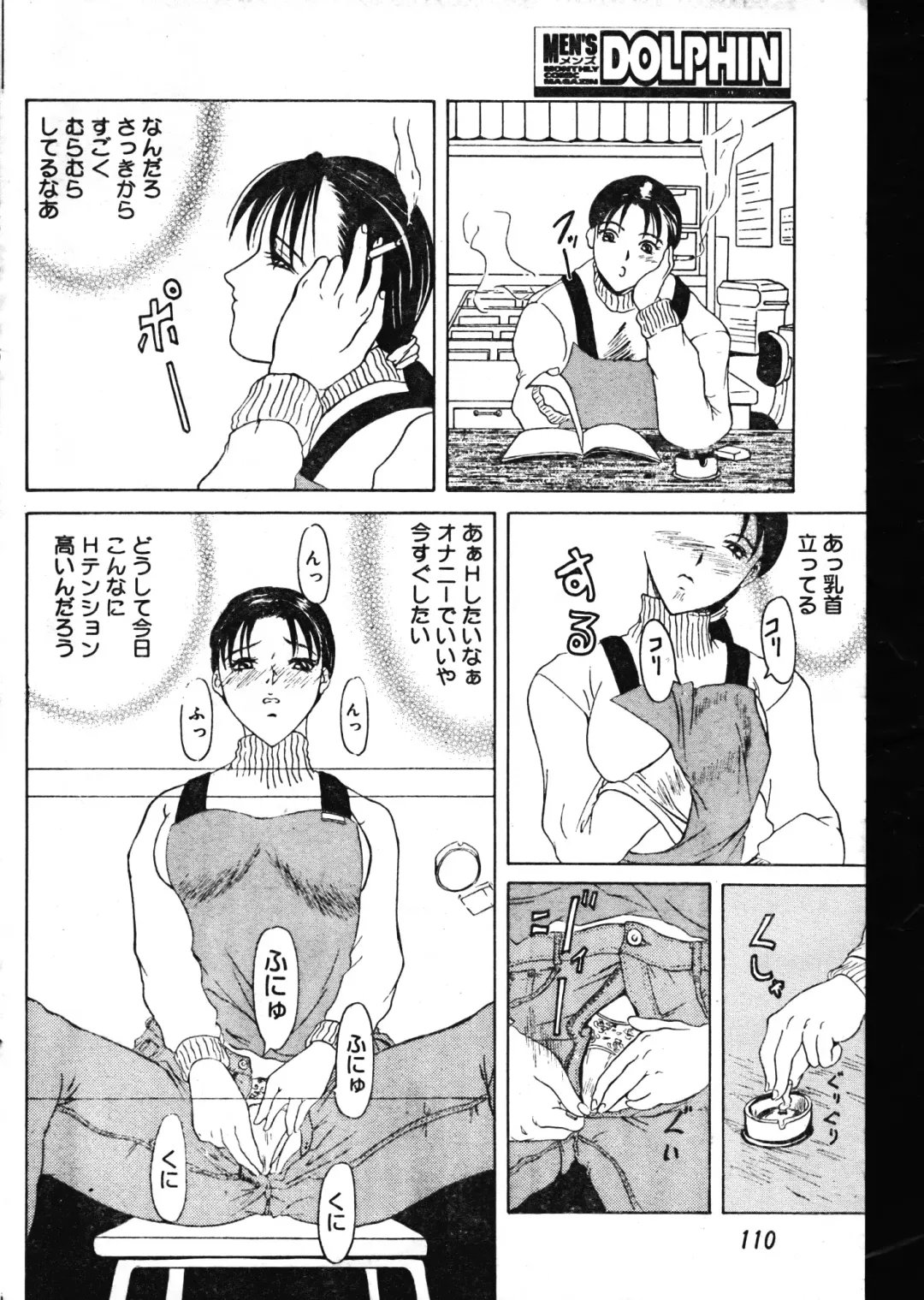 Men's Dolphin 2000-05-01 Vol.09 Fhentai.net - Page 110