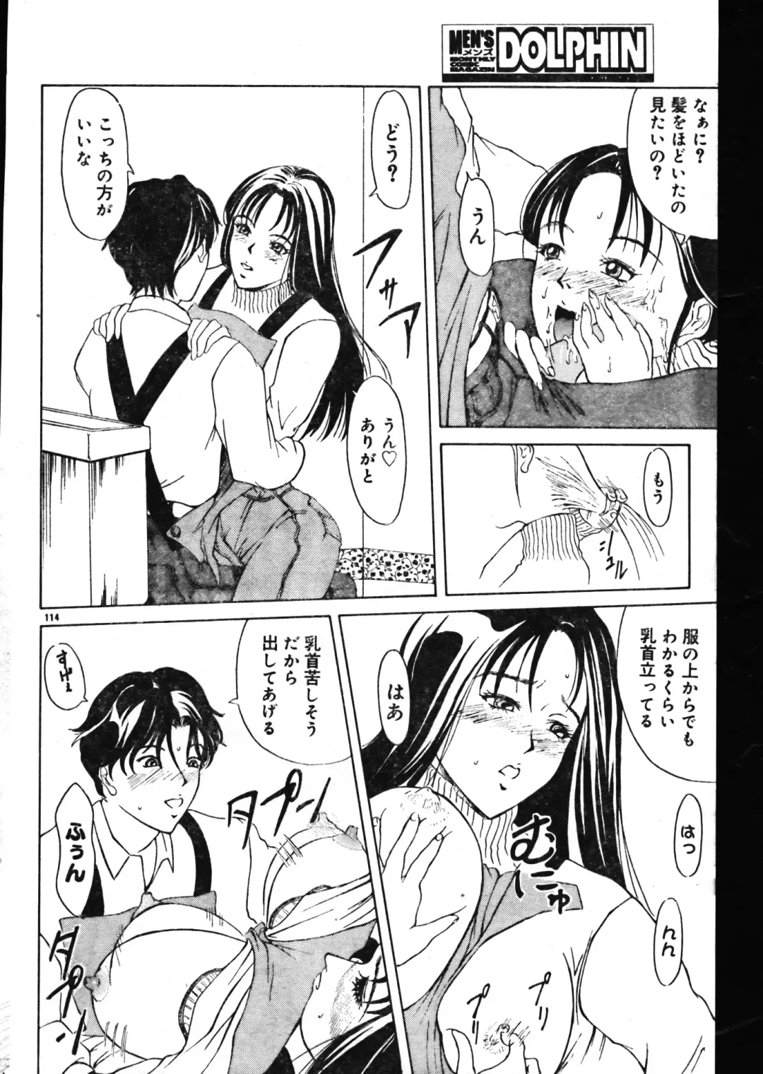 Men's Dolphin 2000-05-01 Vol.09 Fhentai.net - Page 114